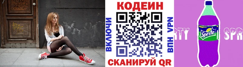 как найти закладки Электросталь Кодеин Purple Drank