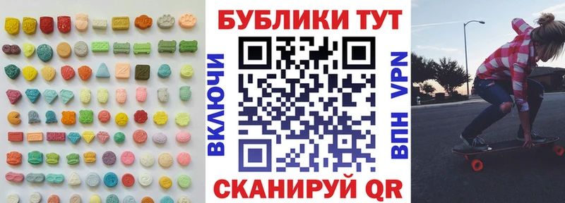 ЭКСТАЗИ MDMA  где можно купить   Электросталь 