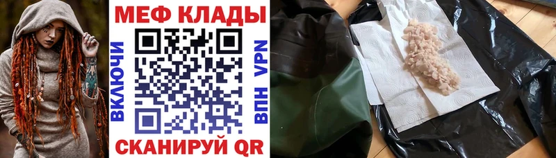 даркнет какой сайт  магазин    Электросталь  МЕФ 4 MMC 