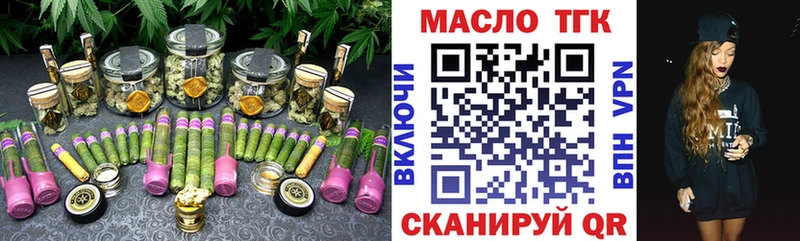 ТГК концентрат  Электросталь 